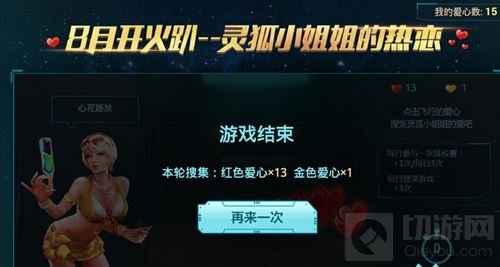 CF手游福利之灵狐小姐姐的热恋活动玩法介绍