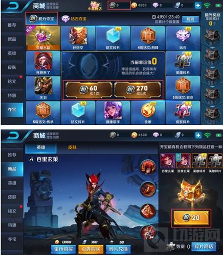 王者荣耀积分夺宝怎么玩 积分夺宝玩法规则介绍