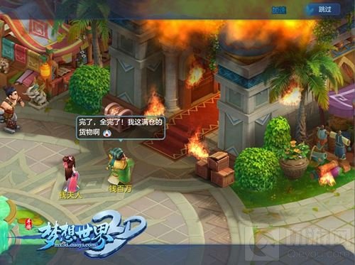 梦想世界3D手游全新支线剧情 演绎丝路烟火