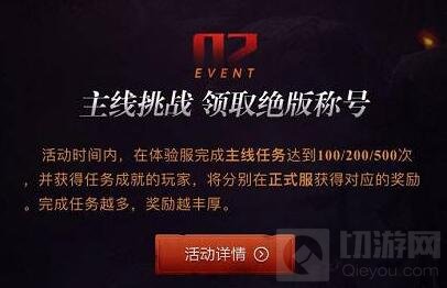 光明大陆体验服荣耀凯伦城预约开启 限量名额