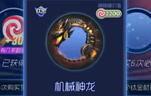 球球大作战郁浩然解说 秒开神龙特惠宝箱视频