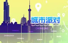 最强路人王在哪 球球大作战城市挑战赛开启报名