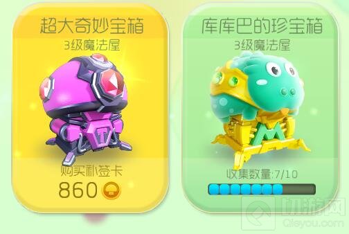 球球大作战宇宙能量块最新最全获取途径分享