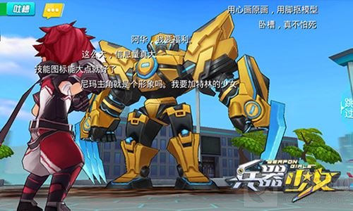 活不过三秒 《兵器少女》最废剧情BOSS盘点