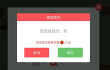贪吃蛇大作战改性别要花多少钱 修改性别方法