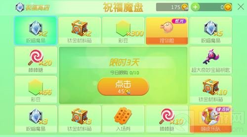 球球大作战祝福魔盘玩法介绍 可得捏你脸炫光