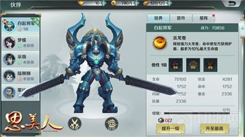 新友如约至情人赠锦衣 思美人手游携君赴七夕