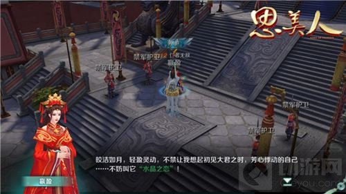 新友如约至情人赠锦衣 思美人手游携君赴七夕