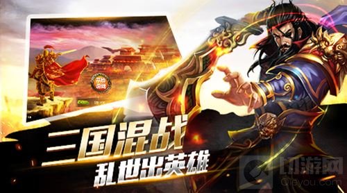 乱世战火不止息 征程三国巅峰二测即将结束