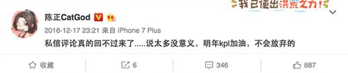 从天才少年到百万双冠王 少年Cat的KPL之行