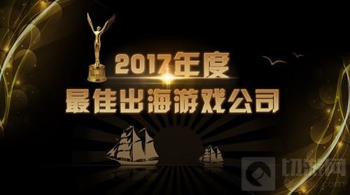 天府奖2017奖项解读：我可是要成为出海王的男人