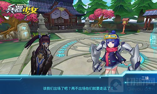 BD组合 兵器少女十三哥和二妹不得不说的故事