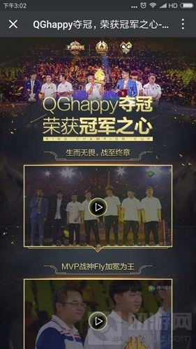 王者荣耀王者冠军杯QGhappy夺冠 荣获冠军之心