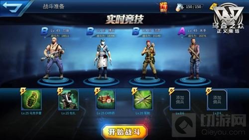 《乌合之众正义集结》大神教玩 如何迅速上分