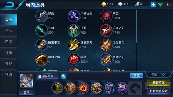 王者荣耀东皇太一出装大全 纯肉装与半肉装