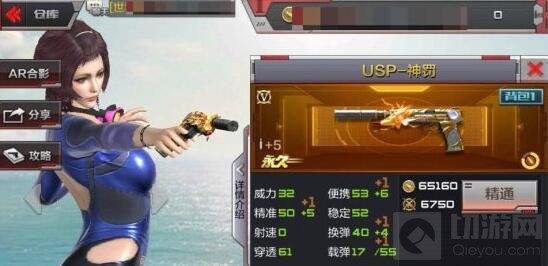 CF手游USP-神罚综合评测 爆头之王养成计划