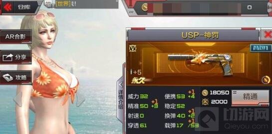 CF手游USP-神罚综合评测 爆头之王养成计划