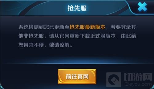 王者荣耀8月26日抢先服齐聚长城版本修复公告