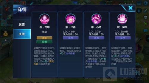 王者荣耀貂蝉出装及铭文推荐 风骚走位太惹眼 
