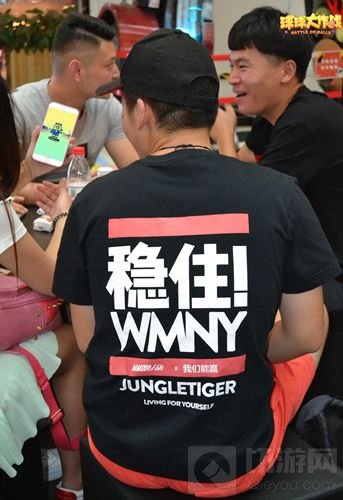 球球大作战城市挑战赛北京站 帝都上演球宝派对