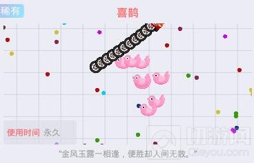 贪吃蛇大作战七夕限定击杀效果喜鹊获取途径