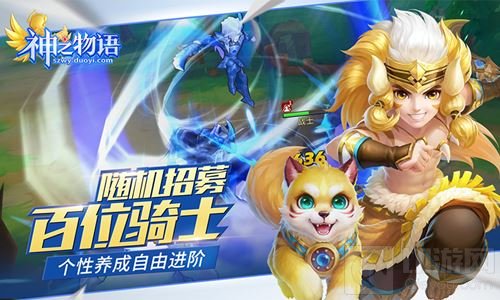 快乐经营 神之物语安卓删档测试今日12点开启