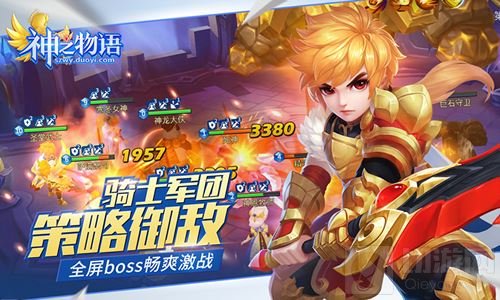 快乐经营 神之物语安卓删档测试今日12点开启