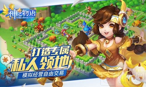 快乐经营 神之物语安卓删档测试今日12点开启