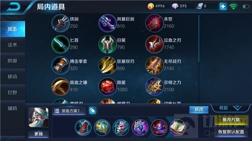 王者荣耀姜子牙最强法师出装 远程收割不是问题