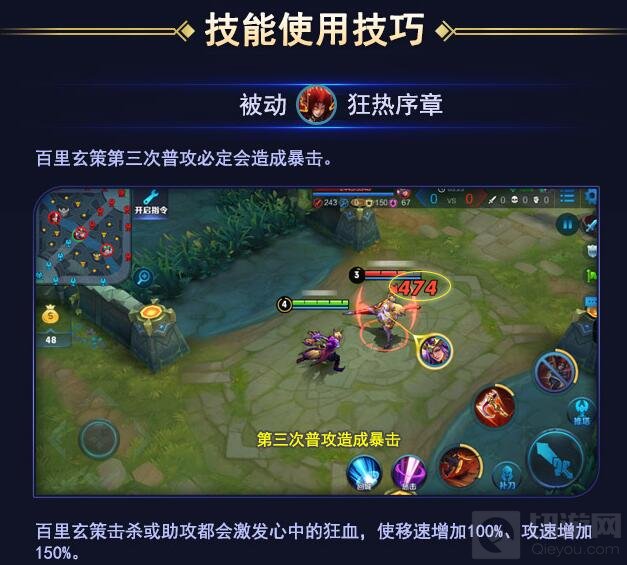 王者荣耀梦泪百里玄策连招技巧及六神装推荐
