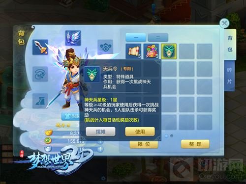 梦想世界3D手游日常玩法改革 轻松升级不怕掉队