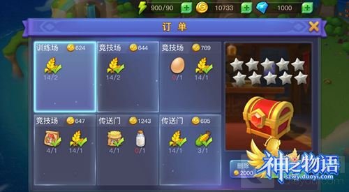 新手指南献上 助你轻松玩转《神之物语》手游