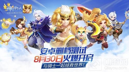 萝莉领主带你玩 《神之物语》手游骑士推荐