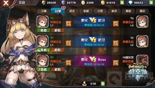 心机boy化身折磨王 悬空城手游上演偷家战术