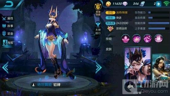 王者荣耀2017未出新皮肤大全 新皮肤爆料盘点
