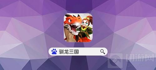 如虎添翼 手游驯龙三国踩楼送翅膀活动开启