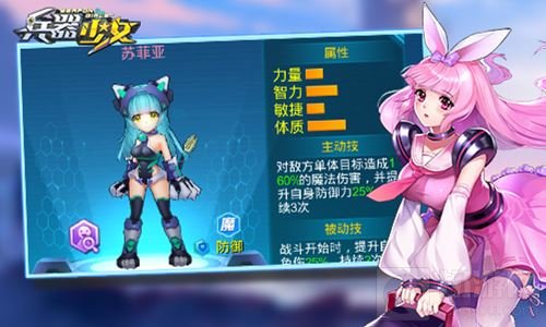不看战力看实力 教你打造兵器少女极限二人阵