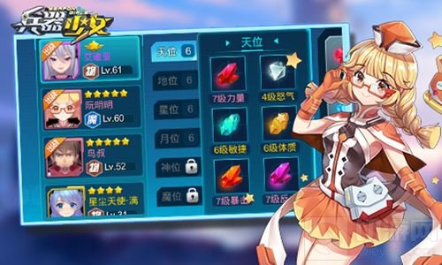 不看战力看实力 教你打造兵器少女极限二人阵