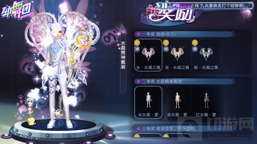 亮眼开学季 劲舞团手游教你斩获女神的装扮