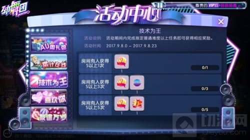 亮眼开学季 劲舞团手游教你斩获女神的装扮