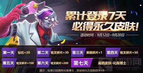 王者荣耀9月12日更新：周瑜重做归来 花木兰削弱