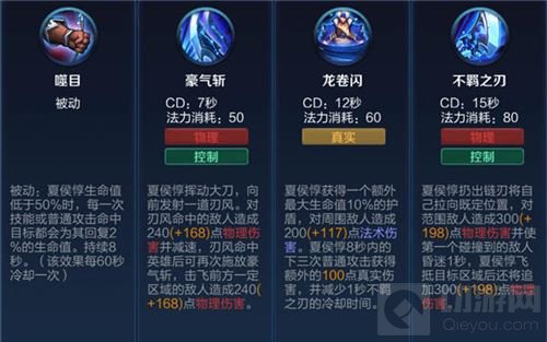 王者荣耀本周限免夏侯惇怎么玩 夏侯惇玩法技巧
