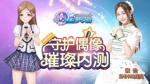 SNH48星梦学院美女学霸汪束 带你制霸新学期
