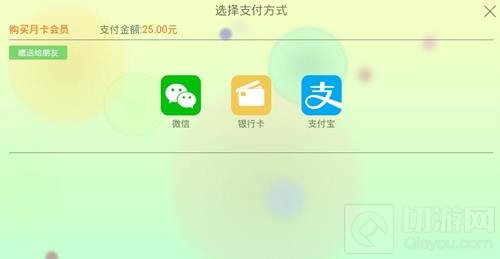 球球大作战开通会员显示开通失败是怎么回事