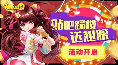 翼飞冲天伤害倍增 驯龙三国羽翼组合有妙招