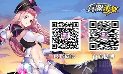 全新试炼塔首曝光 兵器少女新版本即将上线