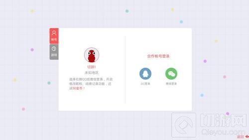 贪吃蛇大作战创了新的账号怎样找回旧号说明