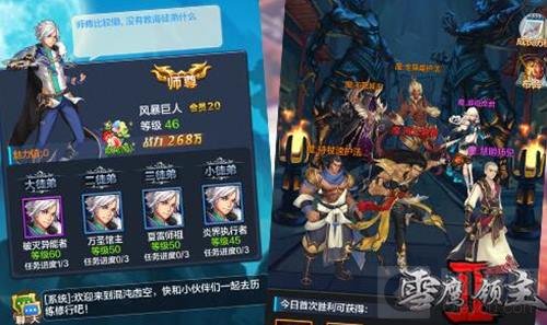 星辰大会三界争霸 雪鹰领主Ⅱ玄幻养成新玩法
