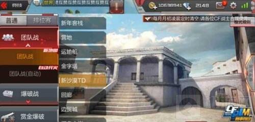CF手游新沙漠TD潜伏者怎么进攻保卫者获胜攻略