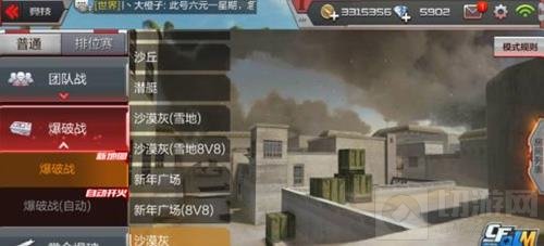 CF手游沙漠灰的最佳点位推荐 助你出奇制胜